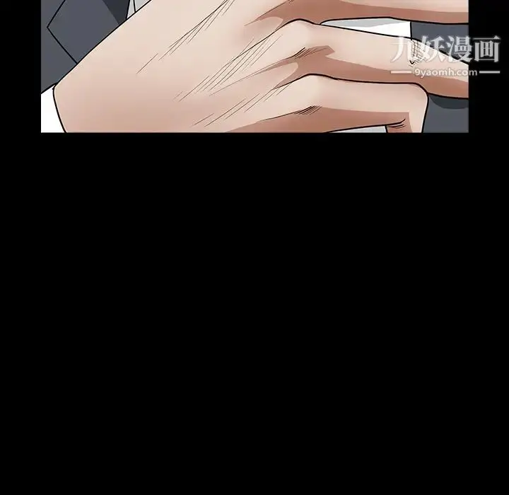 漫画《枷锁》第33话第6张图