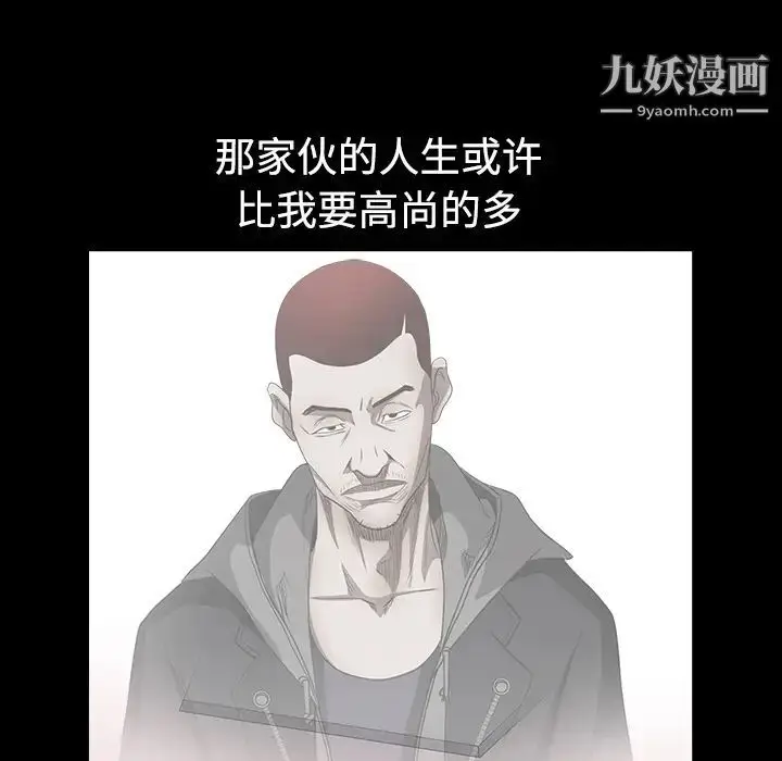 漫画《枷锁》第33话第61张图