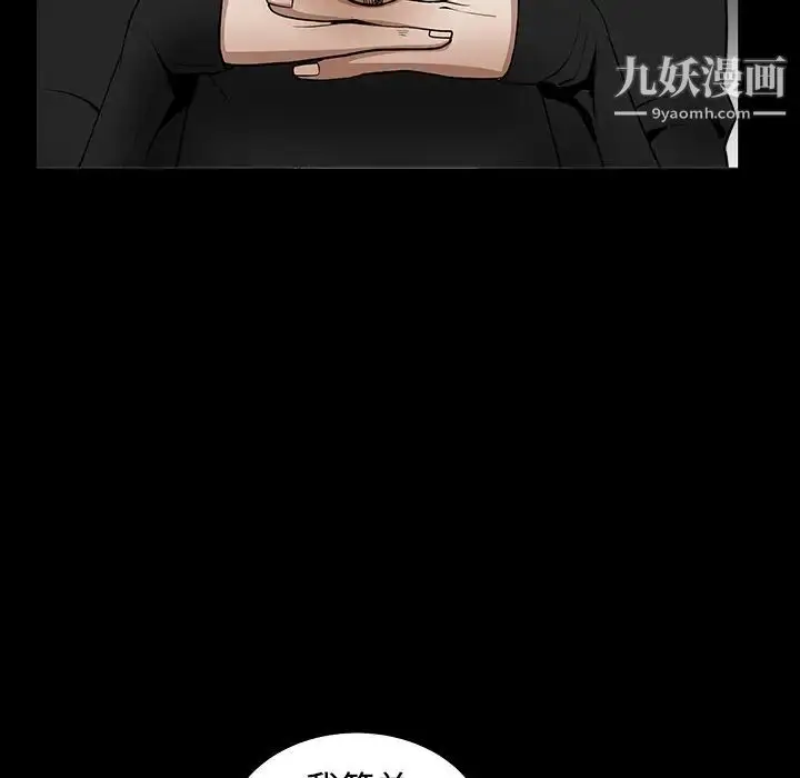漫画《枷锁》第33话第64张图
