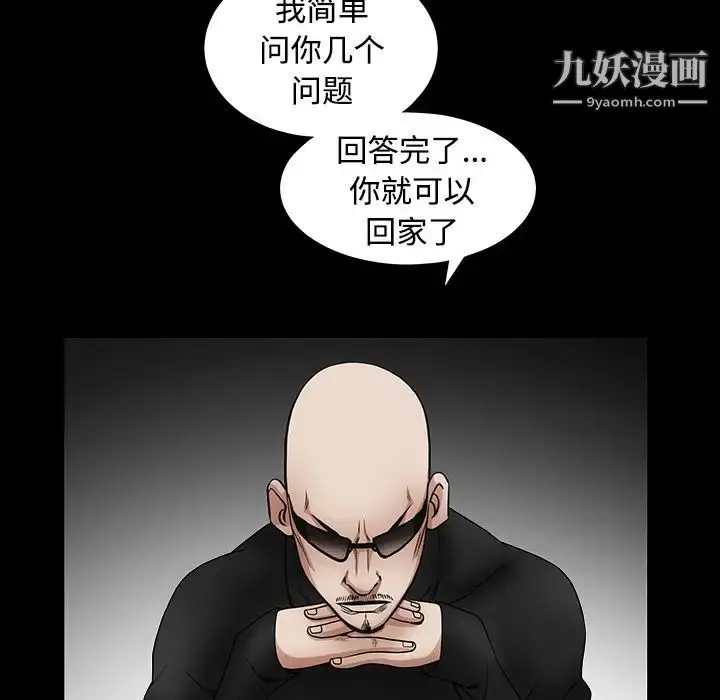 漫画《枷锁》第33话第65张图