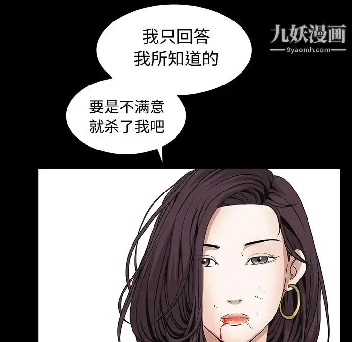 漫画《枷锁》第33话第67张图