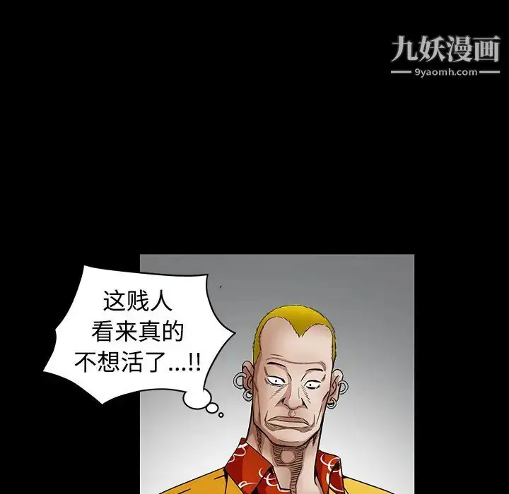 漫画《枷锁》第33话第69张图