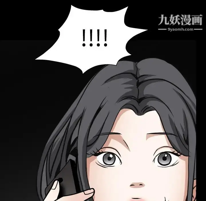 漫画《枷锁》第33话第7张图
