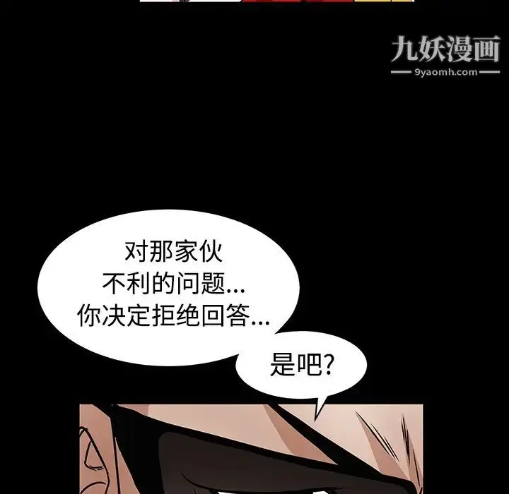 漫画《枷锁》第33话第71张图