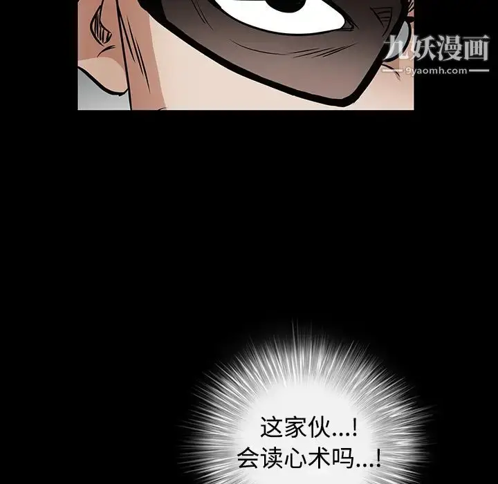 漫画《枷锁》第33话第72张图