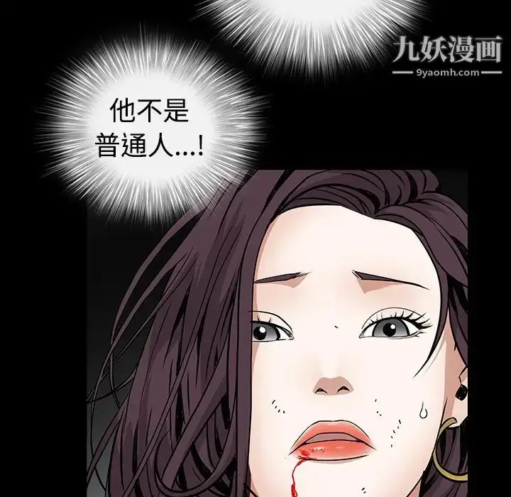 漫画《枷锁》第33话第73张图