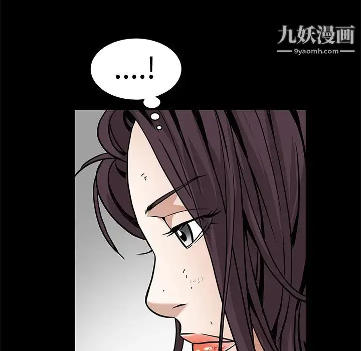 漫画《枷锁》第33话第77张图
