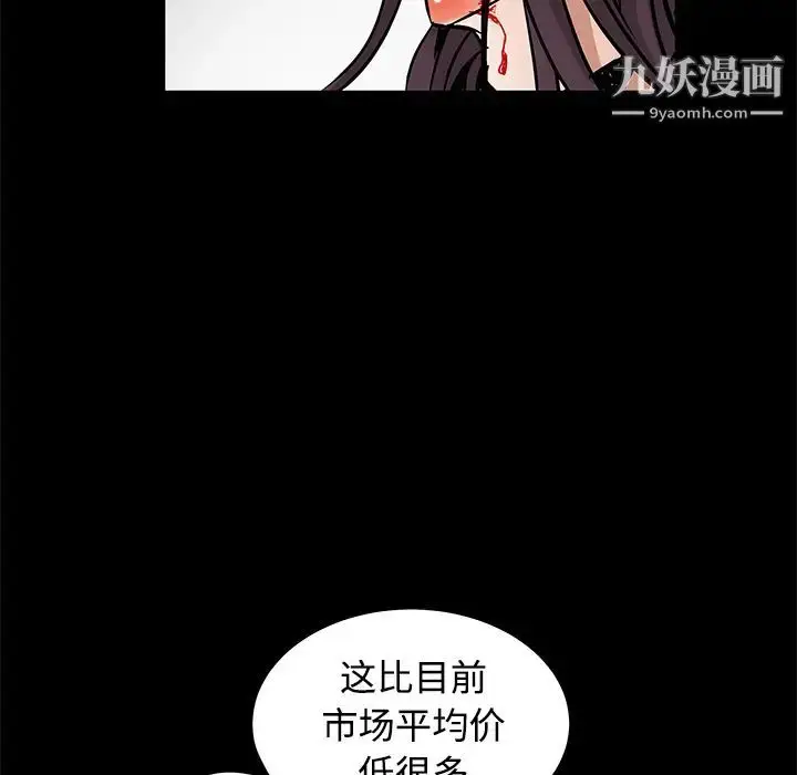 漫画《枷锁》第33话第78张图