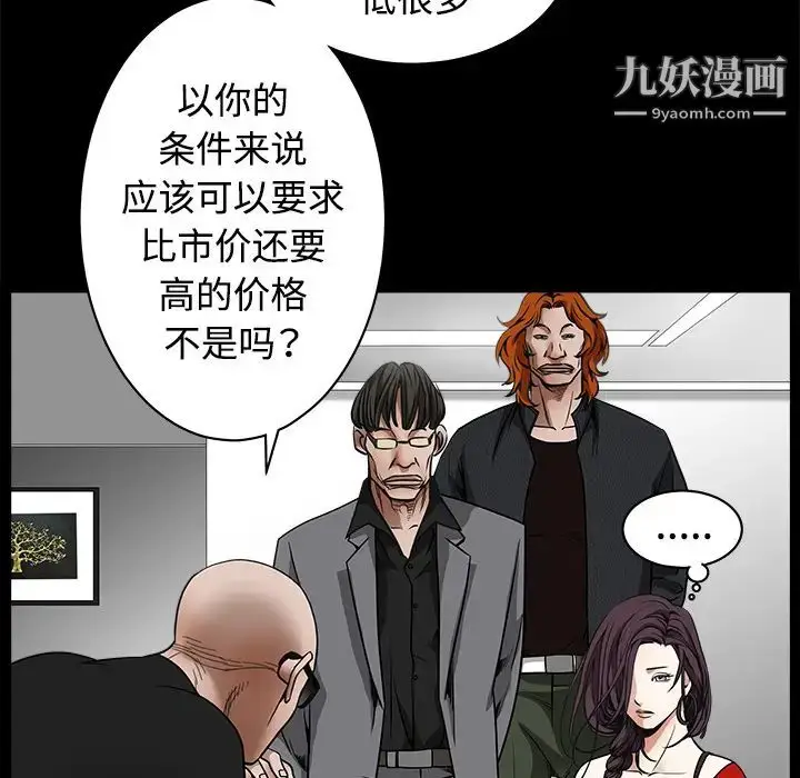 漫画《枷锁》第33话第79张图