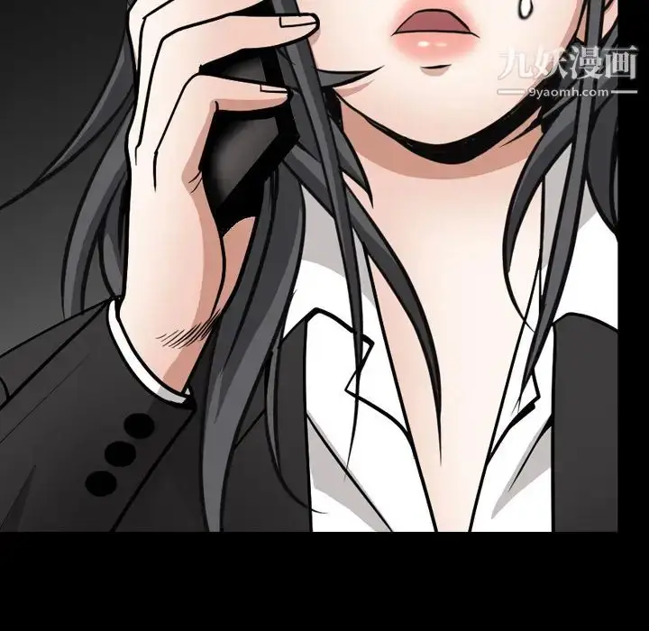 漫画《枷锁》第33话第8张图