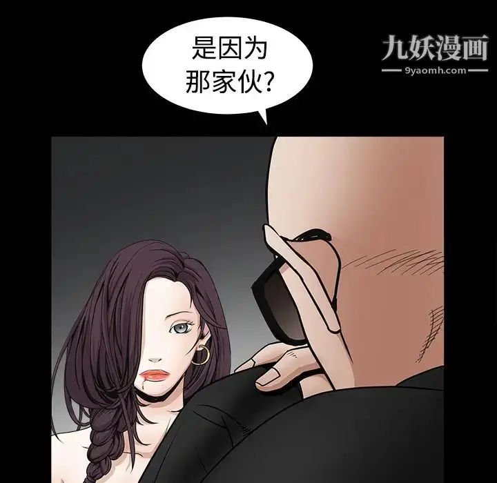 漫画《枷锁》第33话第81张图