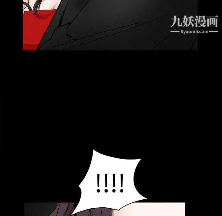 漫画《枷锁》第33话第82张图