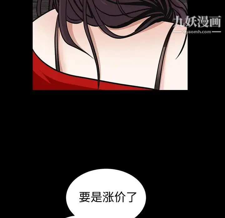 漫画《枷锁》第33话第86张图