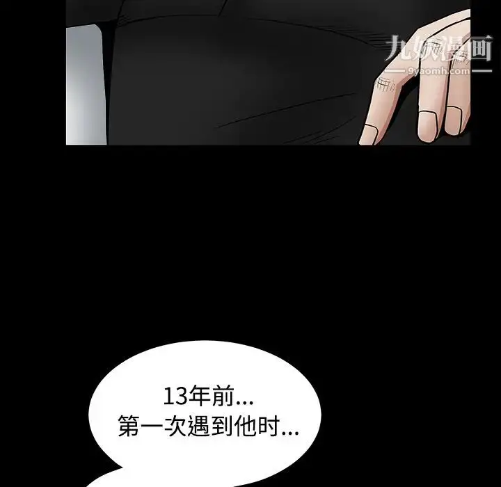漫画《枷锁》第33话第88张图