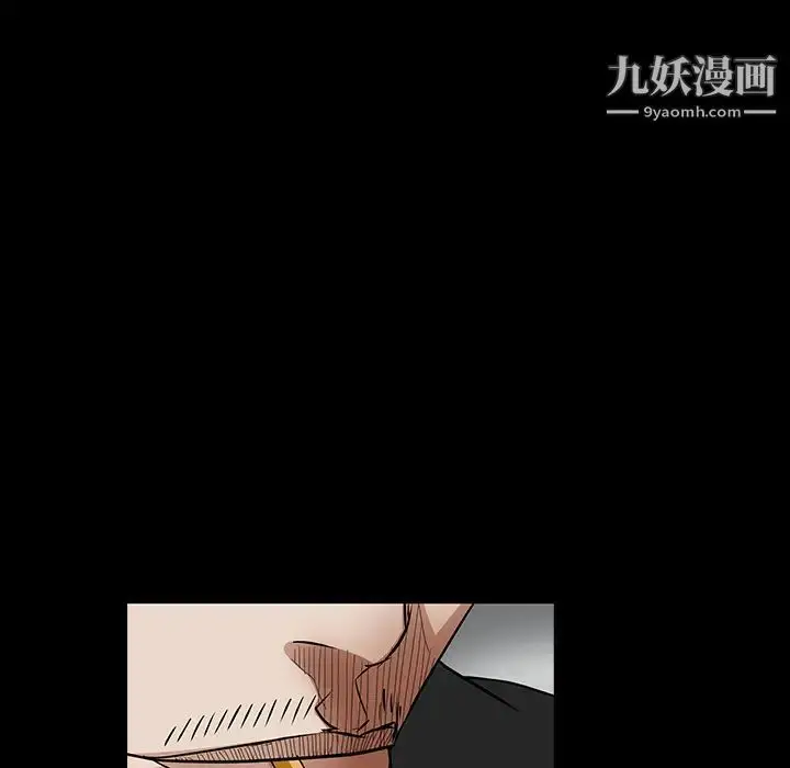漫画《枷锁》第33话第92张图