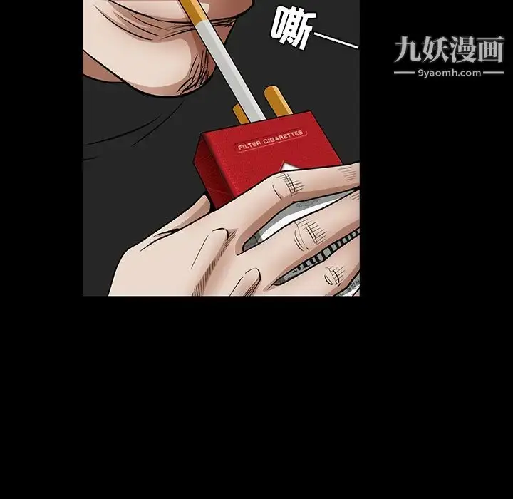 漫画《枷锁》第33话第93张图