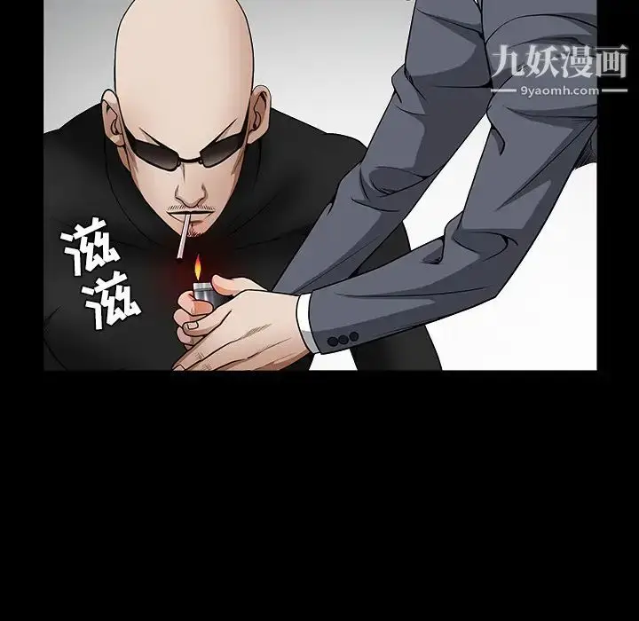 漫画《枷锁》第33话第95张图