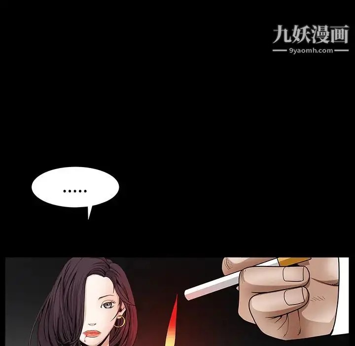 漫画《枷锁》第33话第96张图