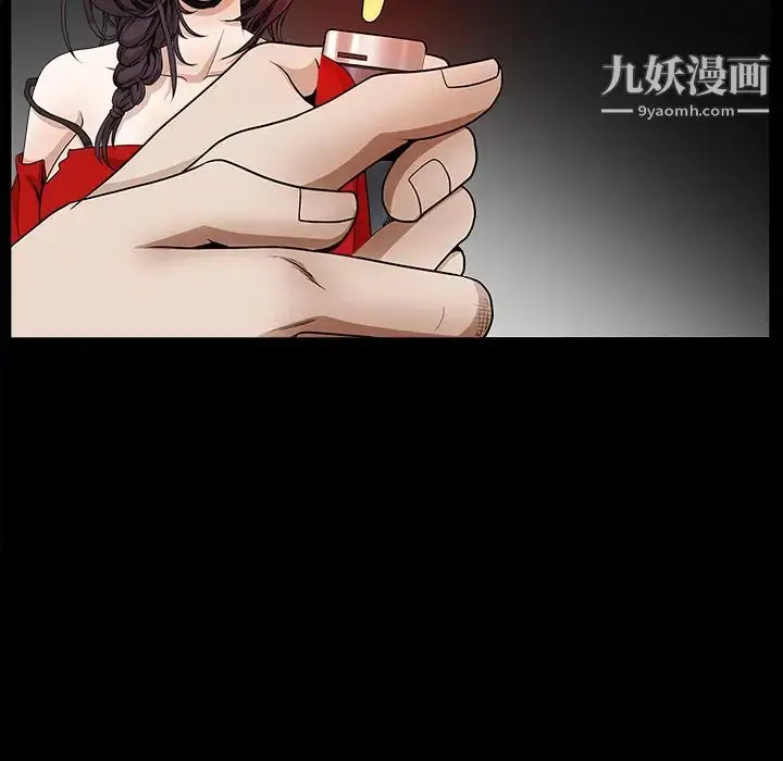 漫画《枷锁》第33话第97张图