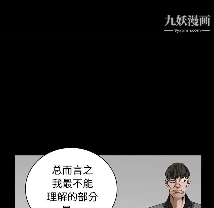 漫画《枷锁》第33话第98张图