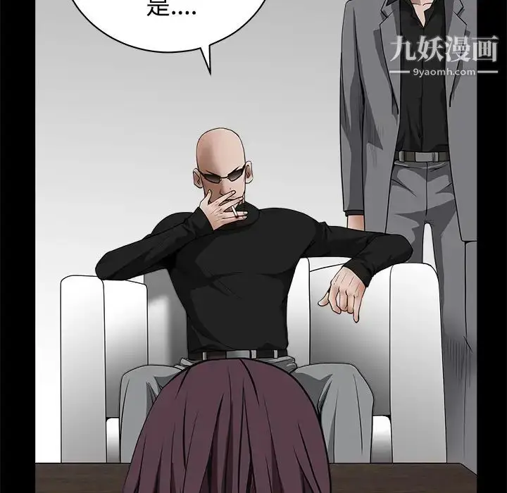 漫画《枷锁》第33话第99张图