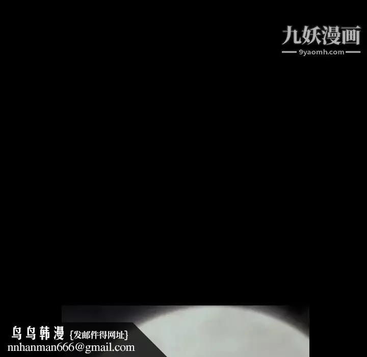 漫画《枷锁》第60话第101张图