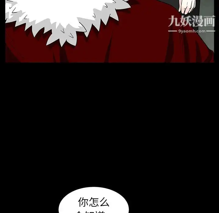 漫画《枷锁》第60话第111张图
