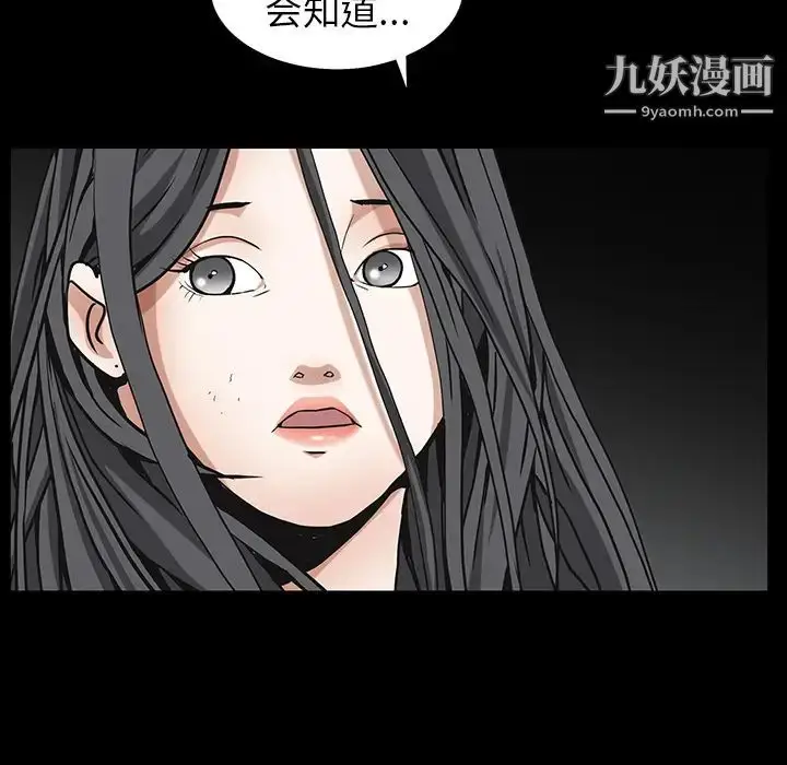漫画《枷锁》第60话第112张图