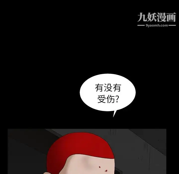 漫画《枷锁》第60话第113张图