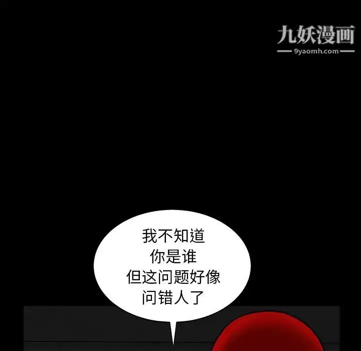 漫画《枷锁》第60话第115张图