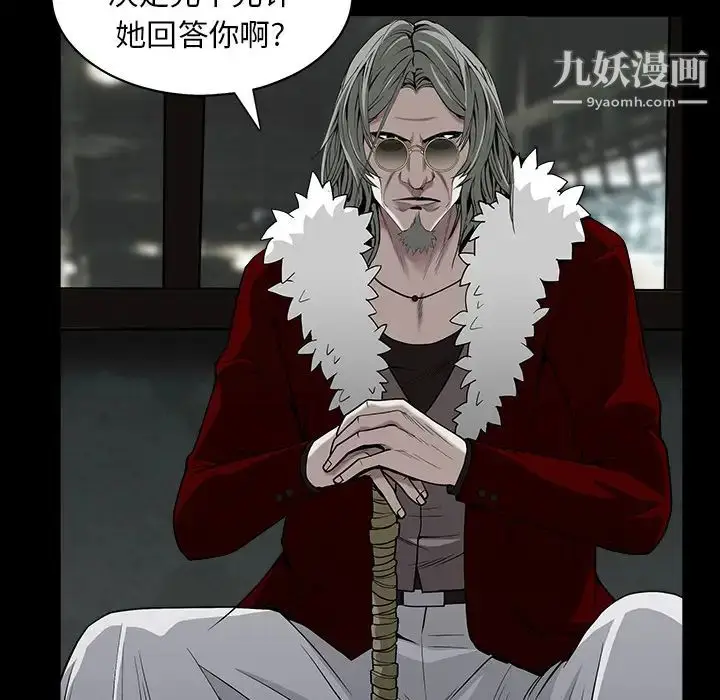 漫画《枷锁》第60话第118张图