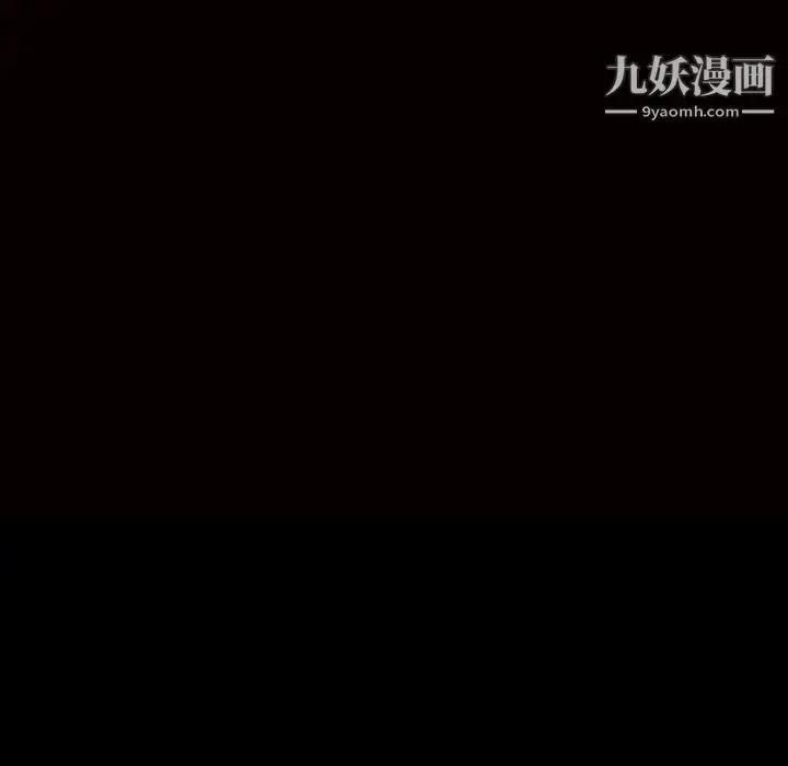 漫画《枷锁》第60话第13张图