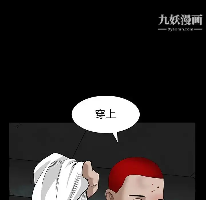 漫画《枷锁》第60话第134张图