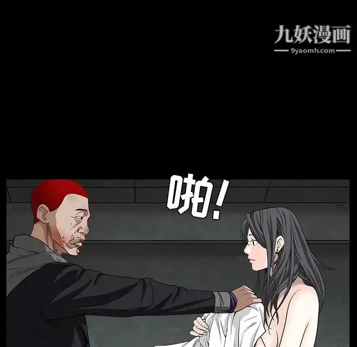 漫画《枷锁》第60话第136张图