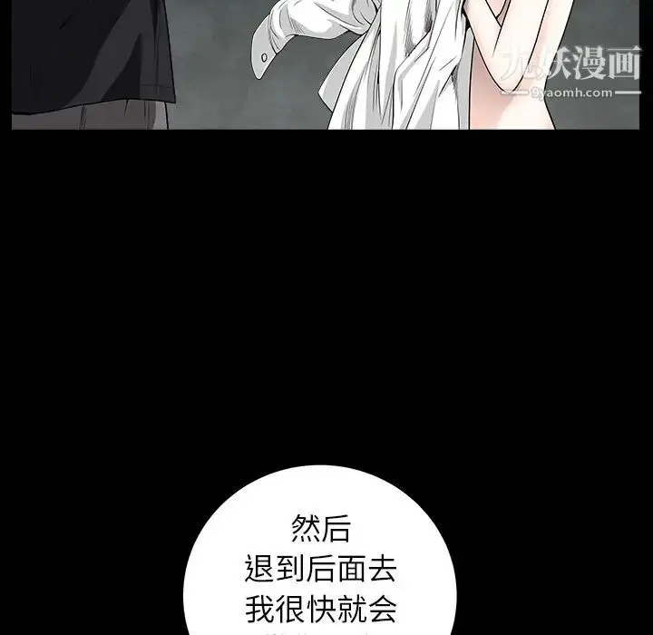 漫画《枷锁》第60话第137张图