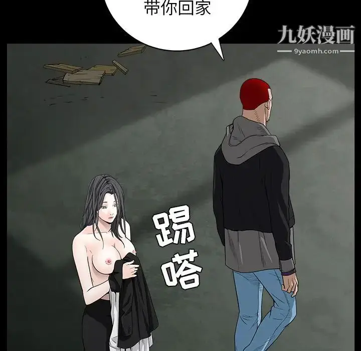 漫画《枷锁》第60话第138张图