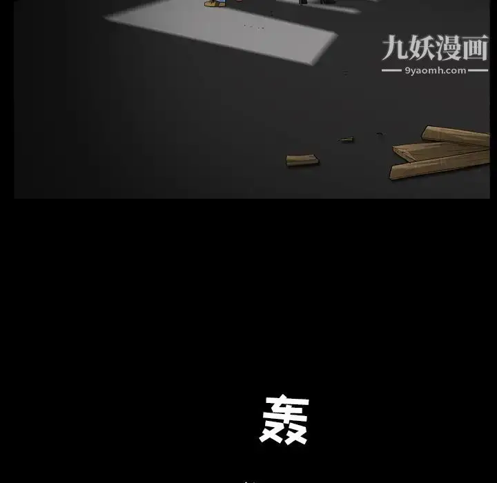 漫画《枷锁》第60话第149张图