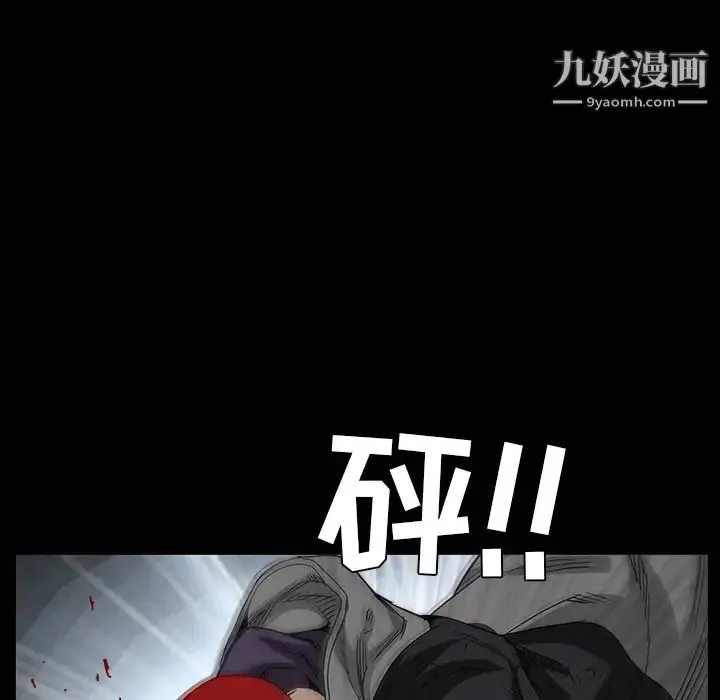 漫画《枷锁》第60话第15张图