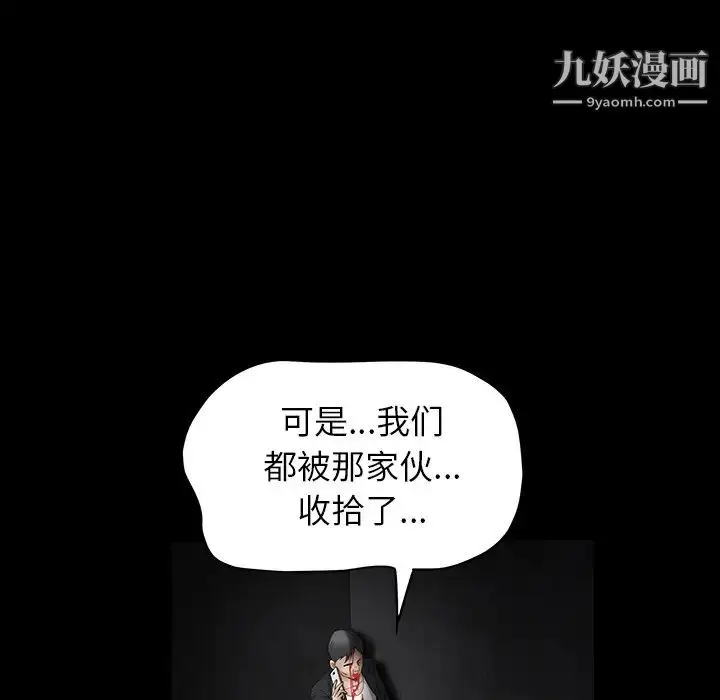 漫画《枷锁》第60话第158张图