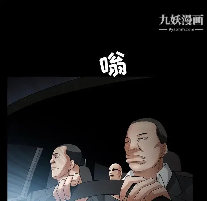 漫画《枷锁》第60话第166张图