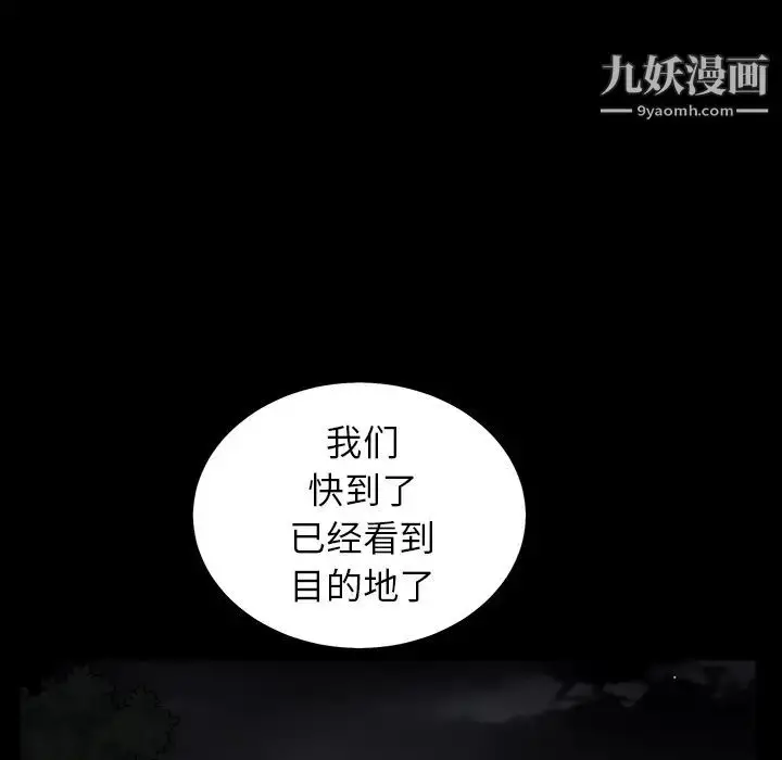 漫画《枷锁》第60话第169张图