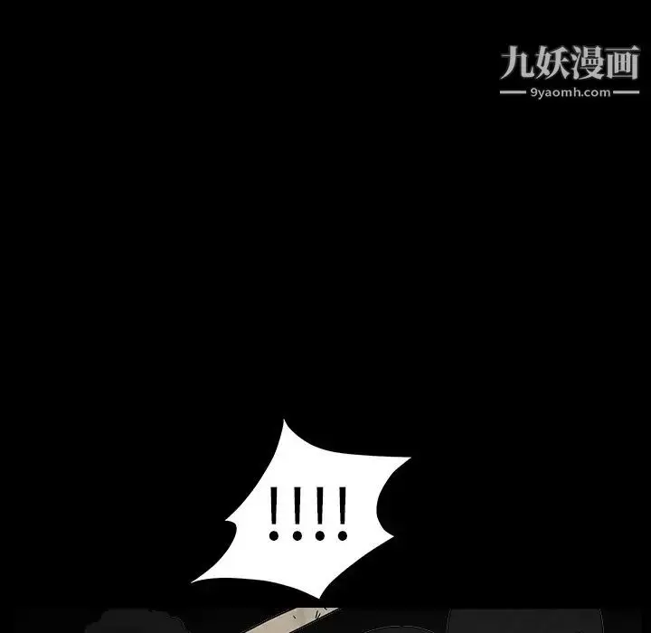 漫画《枷锁》第60话第17张图