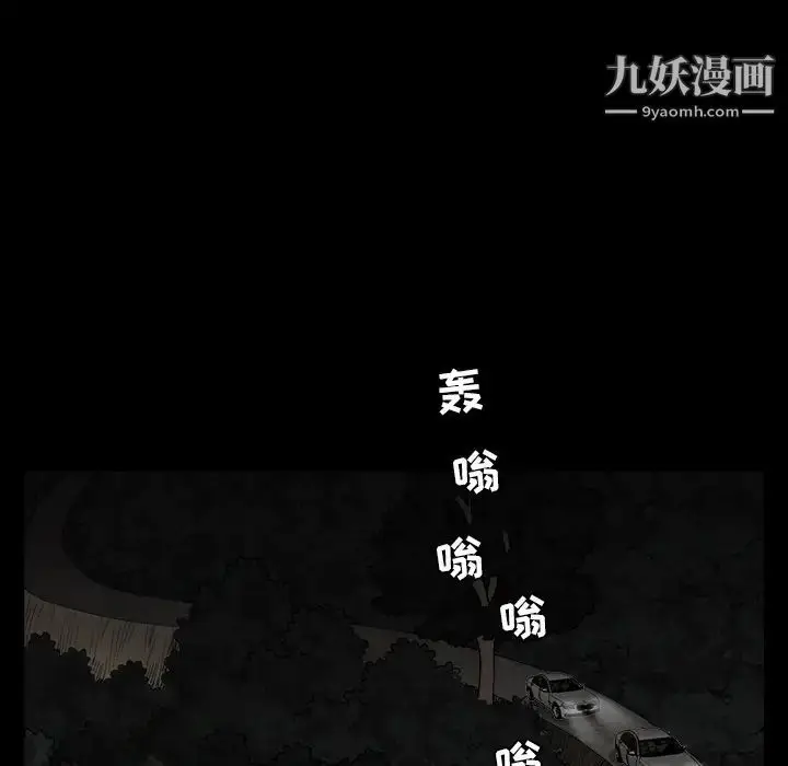 漫画《枷锁》第60话第171张图