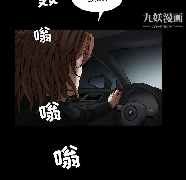 漫画《枷锁》第60话第175张图