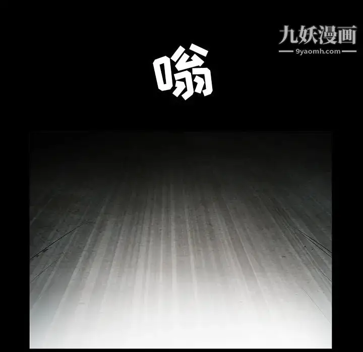 漫画《枷锁》第60话第176张图