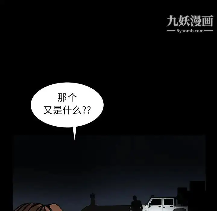 漫画《枷锁》第60话第179张图