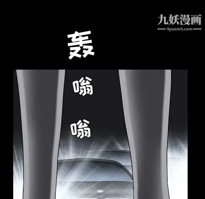 漫画《枷锁》第60话第181张图