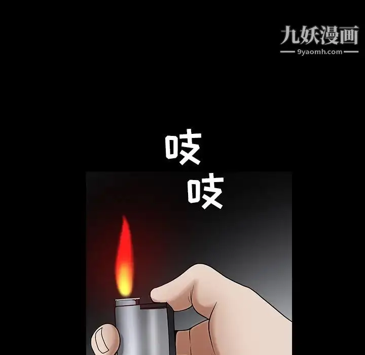 漫画《枷锁》第60话第183张图