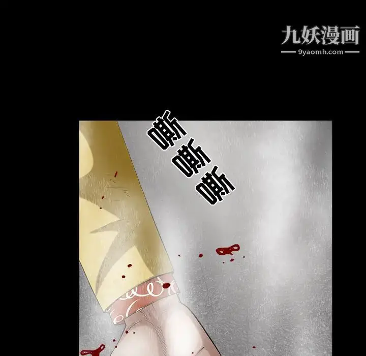 漫画《枷锁》第60话第21张图