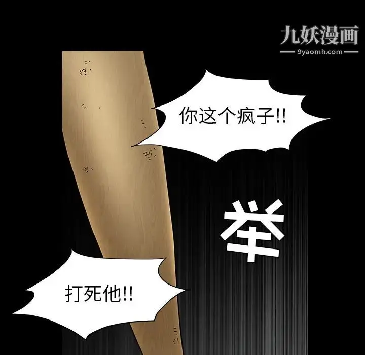 漫画《枷锁》第60话第29张图